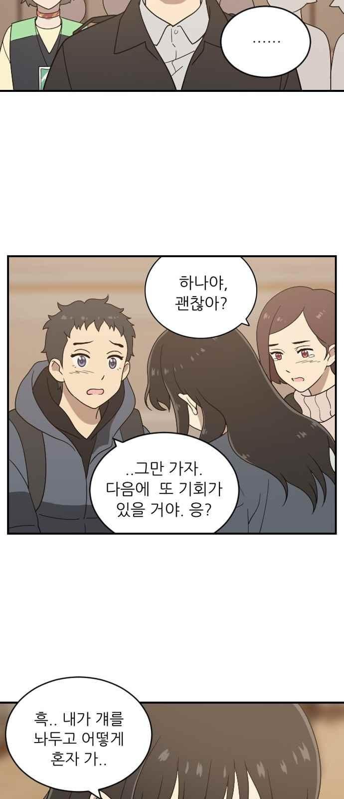 하나의 하루 81화