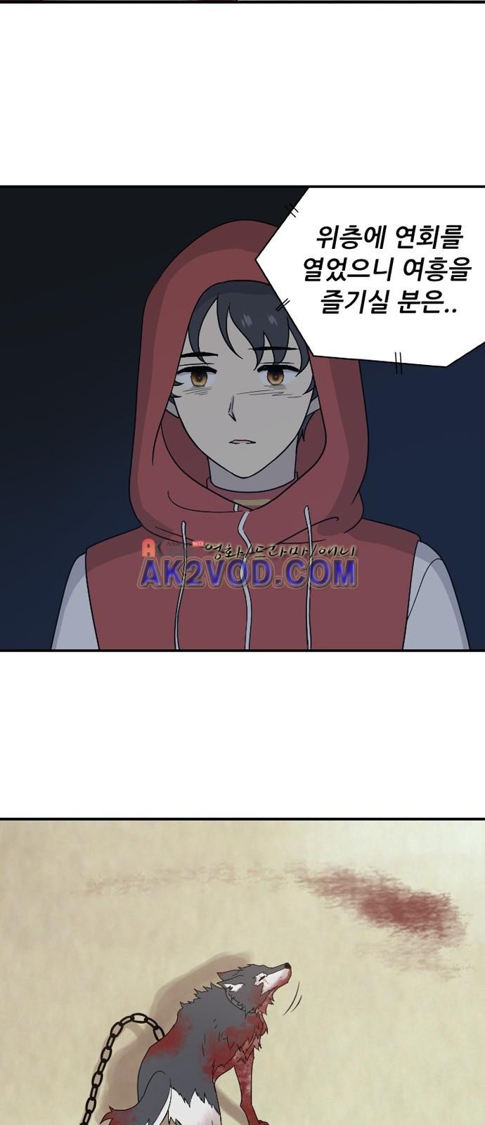 하나의 하루 46화