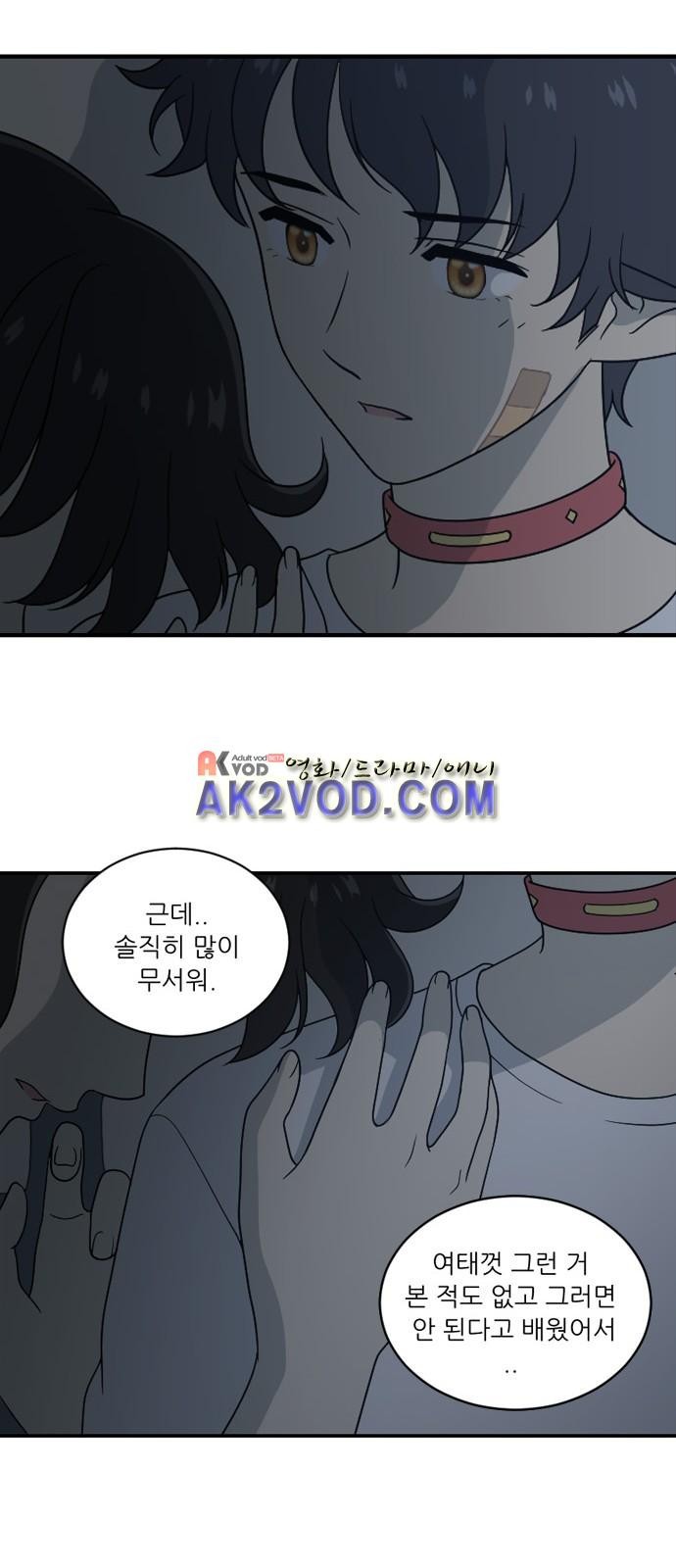 하나의 하루 49화