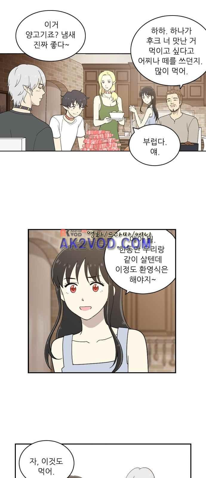 하나의 하루 51화