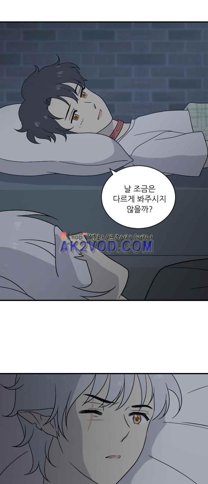 하나의 하루 52화