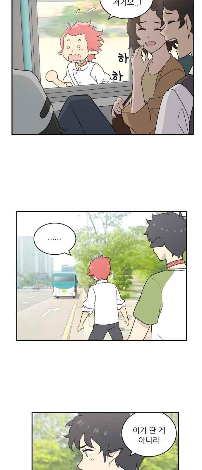 하나의 하루 58화