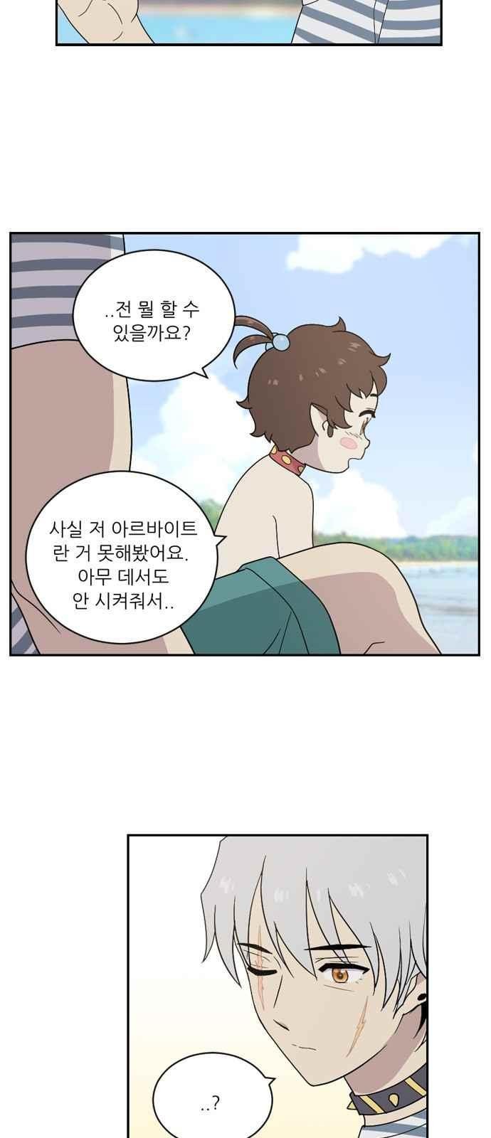 하나의 하루 61화