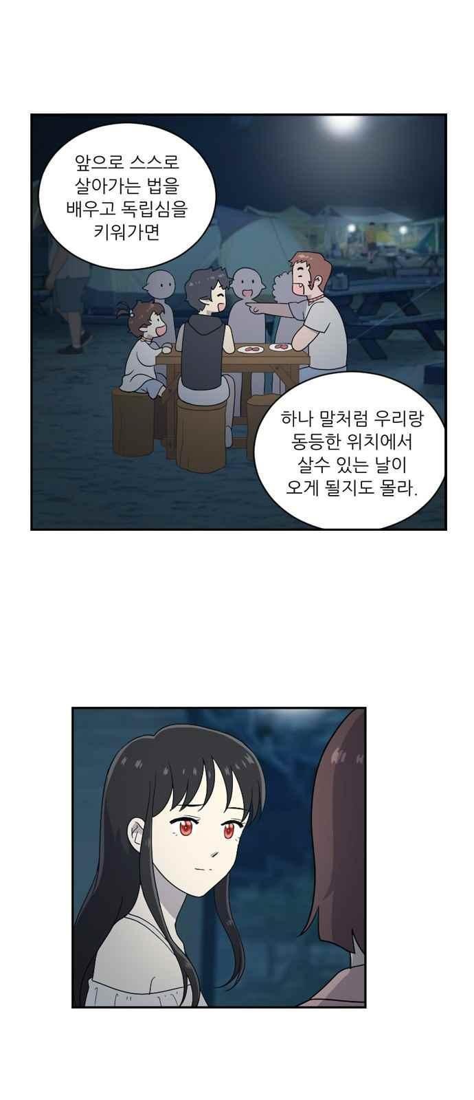 하나의 하루 62화