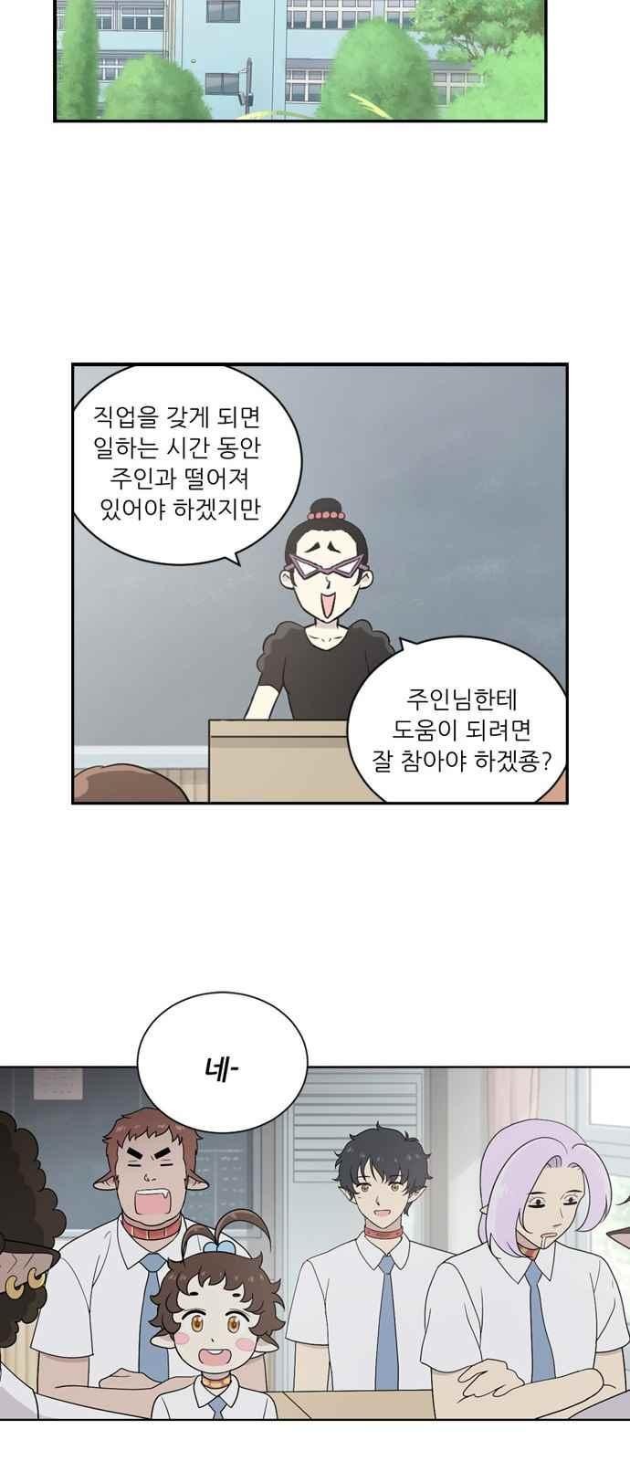 하나의 하루 64화