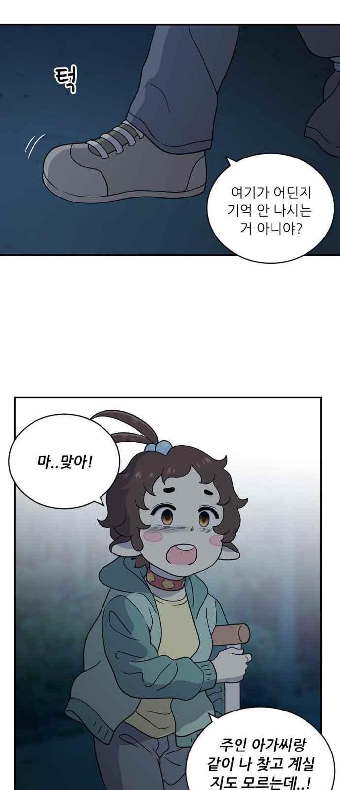 하나의 하루 66화