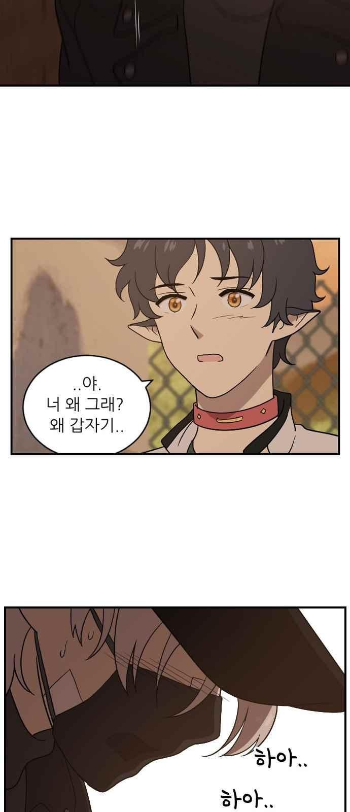 하나의 하루 67화