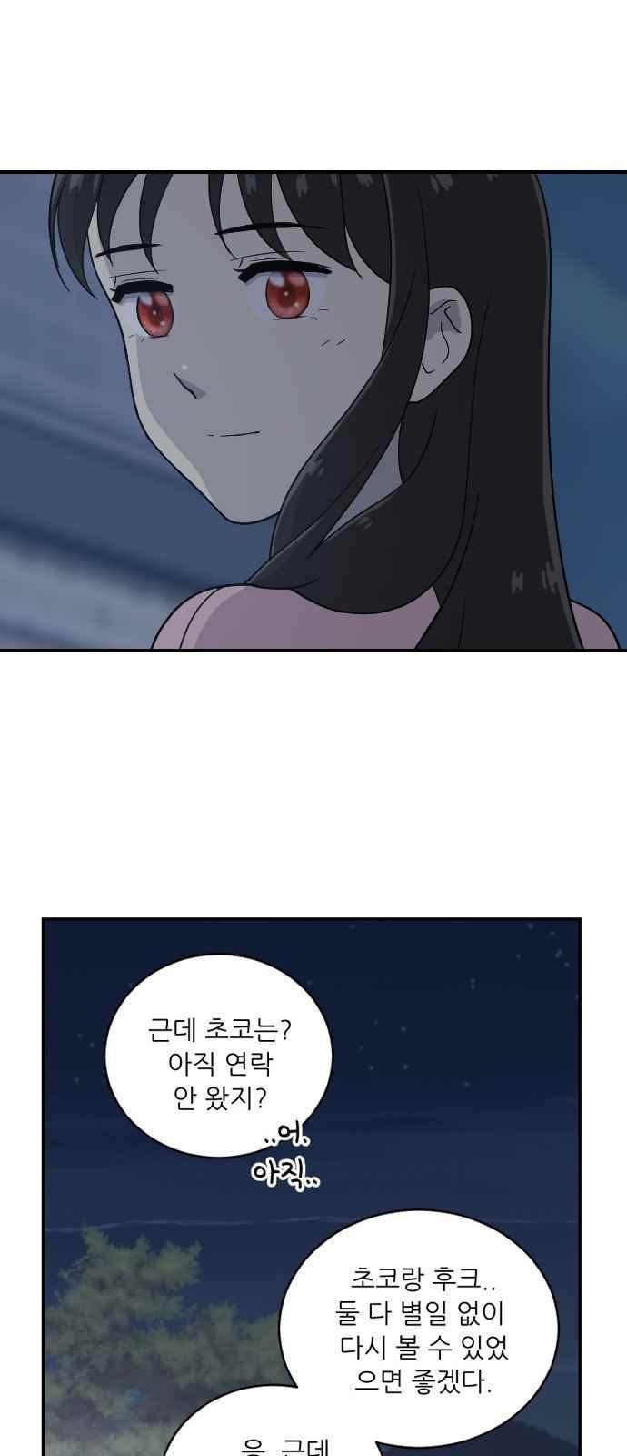 하나의 하루 68화