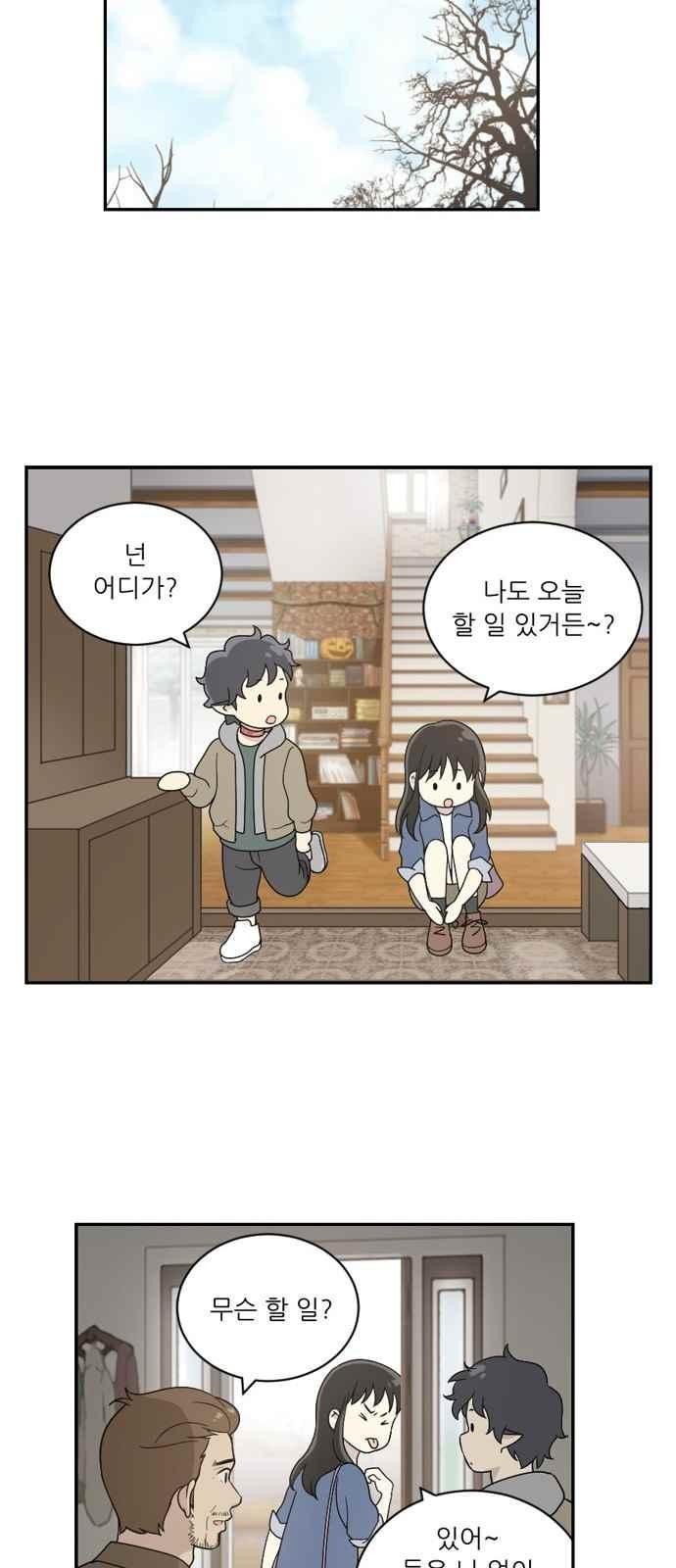 하나의 하루 71화