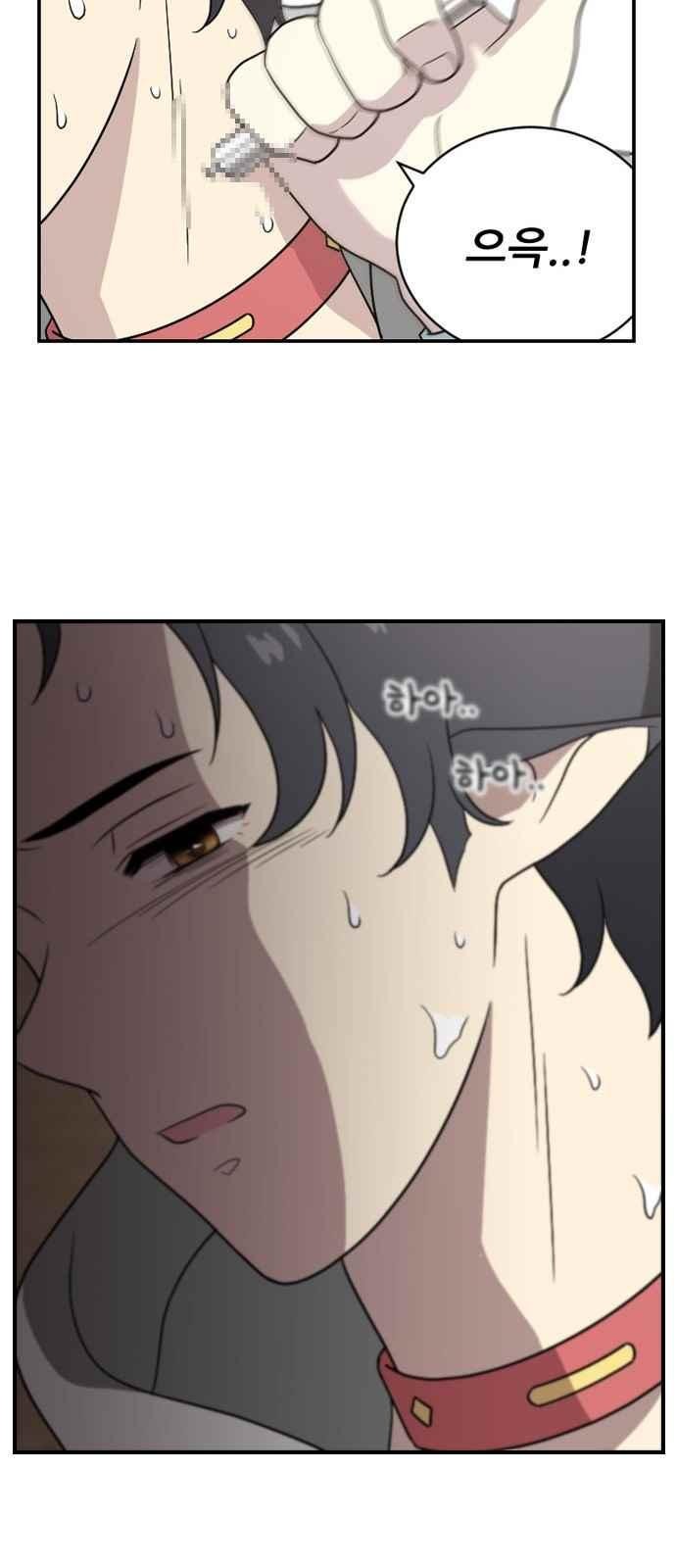 하나의 하루 73화