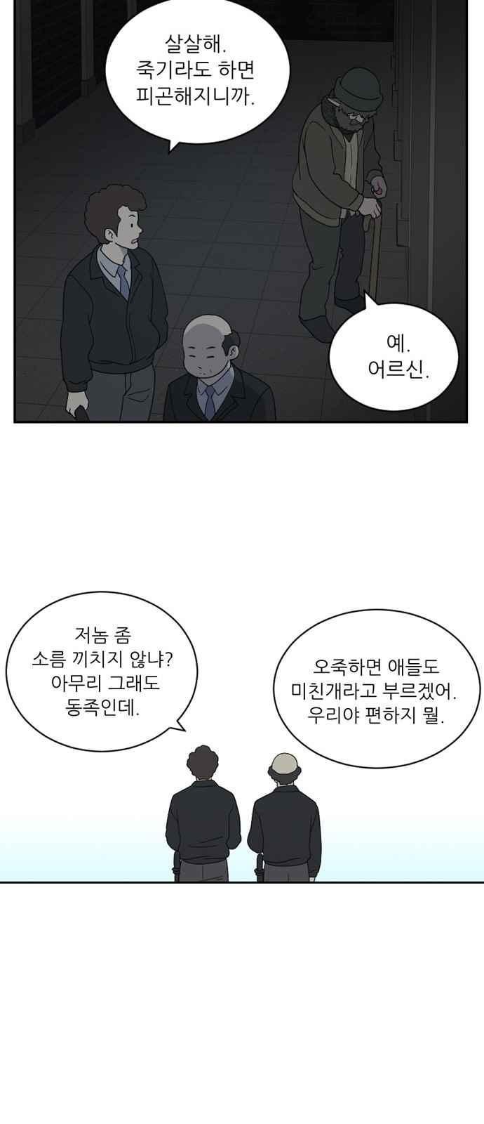 하나의 하루 75화