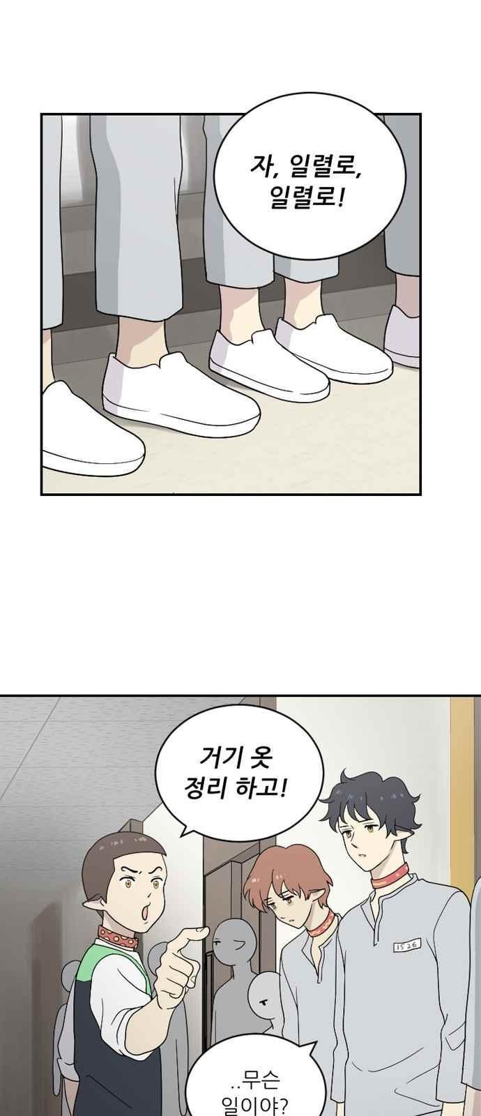 하나의 하루 78화