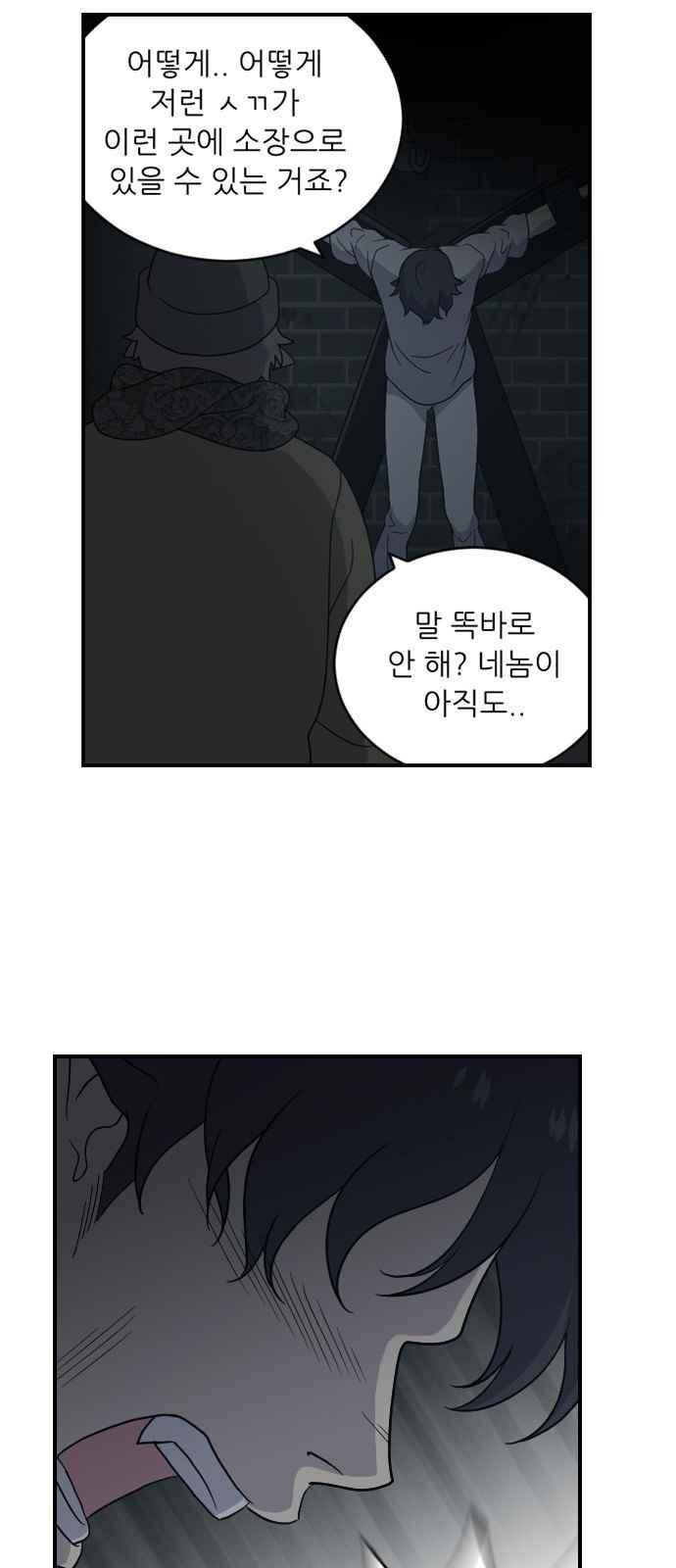 하나의 하루 79화