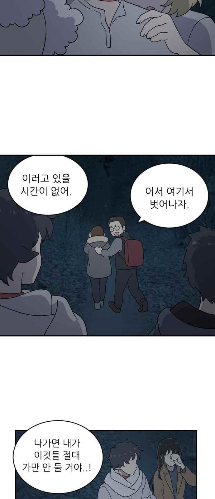 하나의 하루 83화