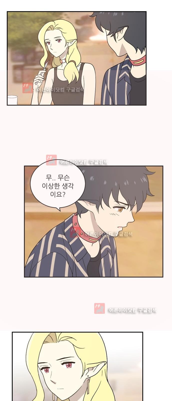 하나의 하루 35화