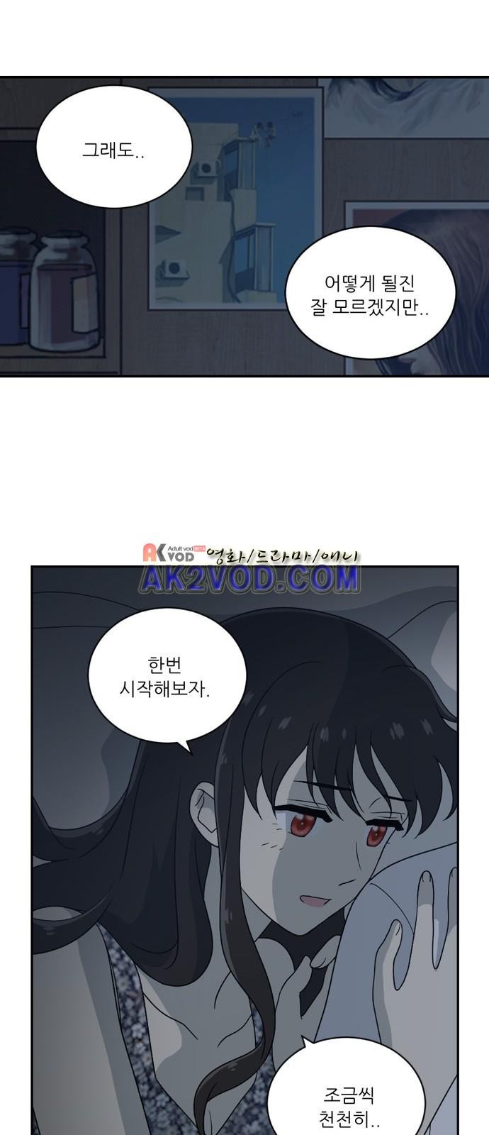 하나의 하루 49화