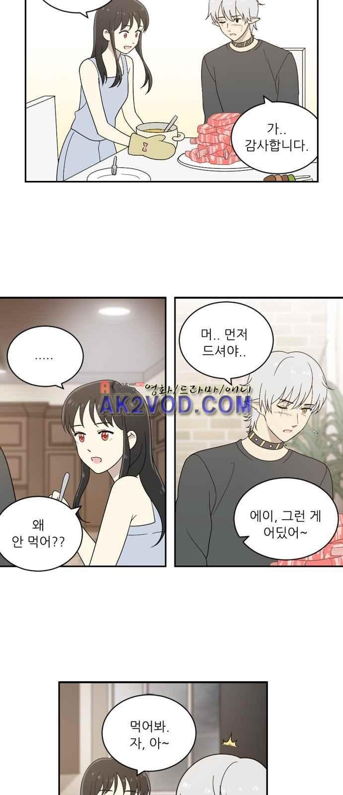 하나의 하루 51화