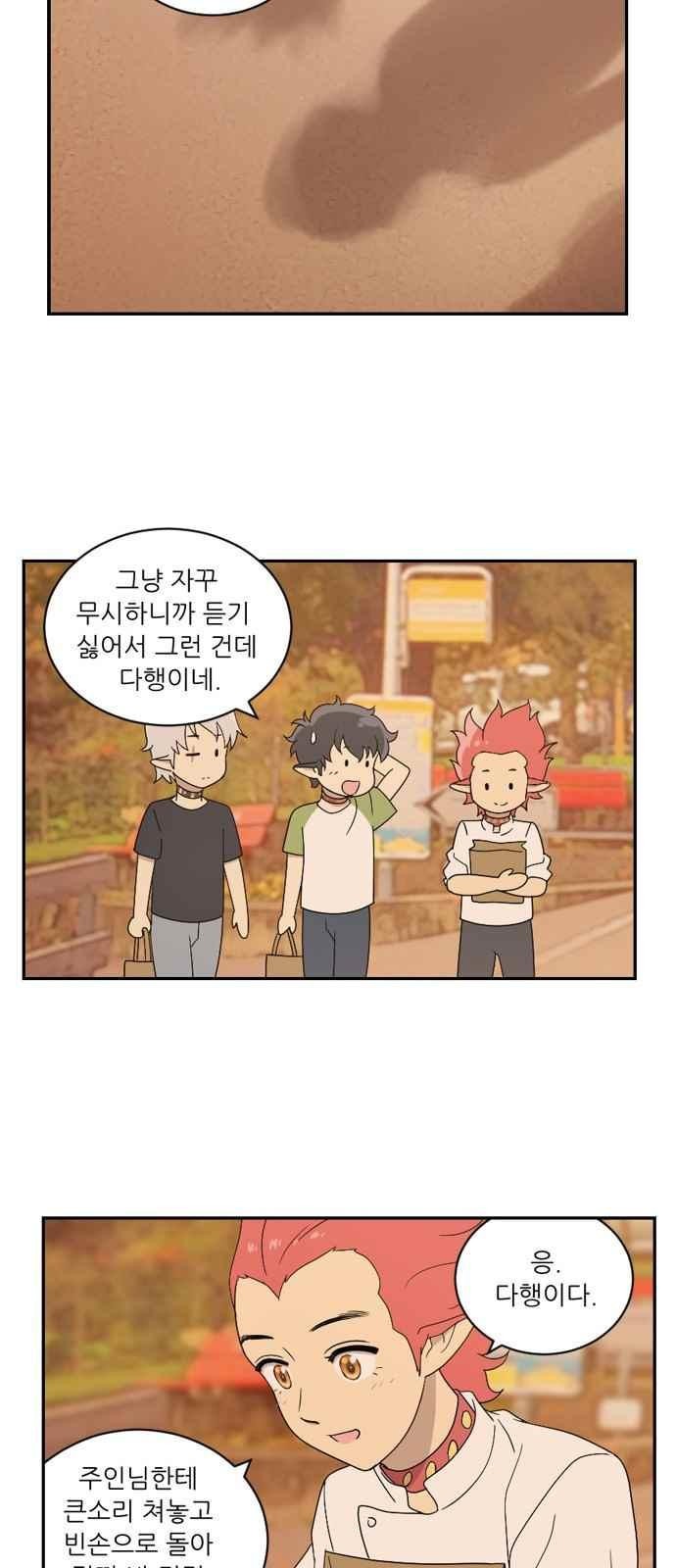 하나의 하루 59화
