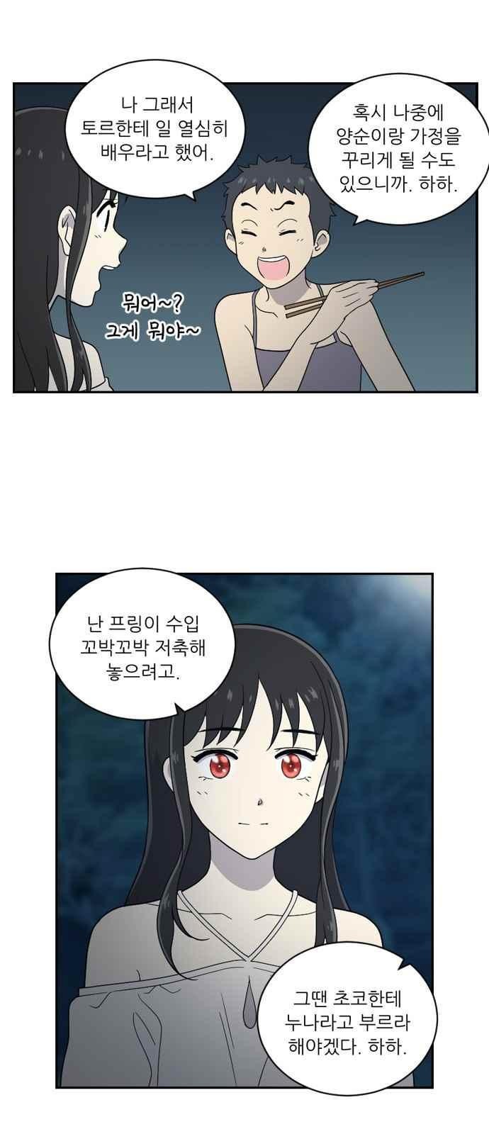 하나의 하루 62화