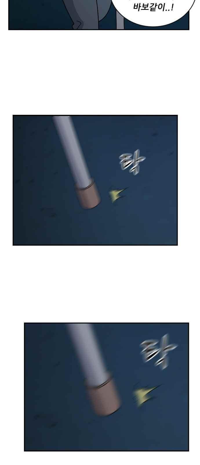 하나의 하루 66화