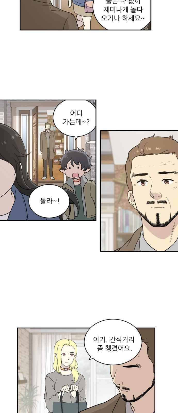 하나의 하루 71화
