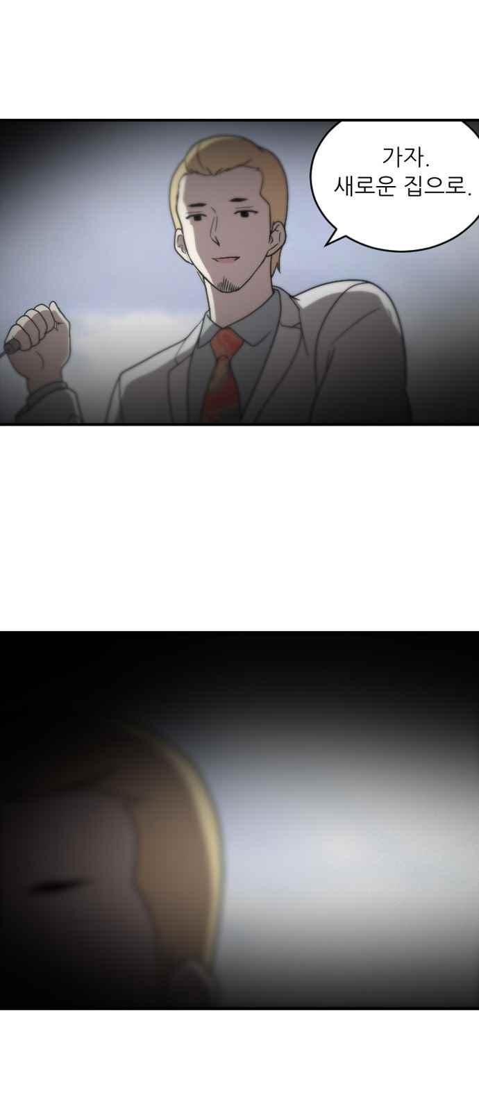 하나의 하루 73화