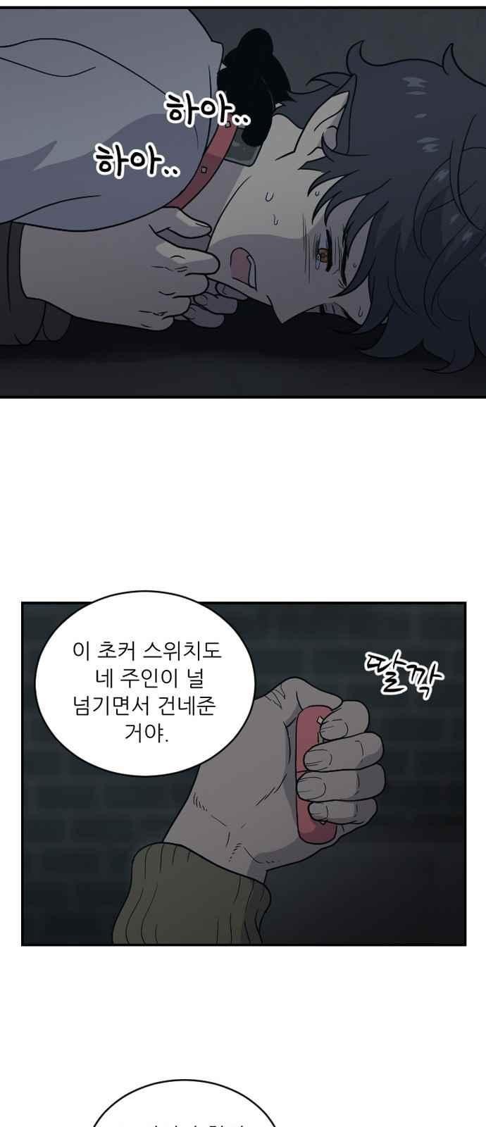 하나의 하루 75화