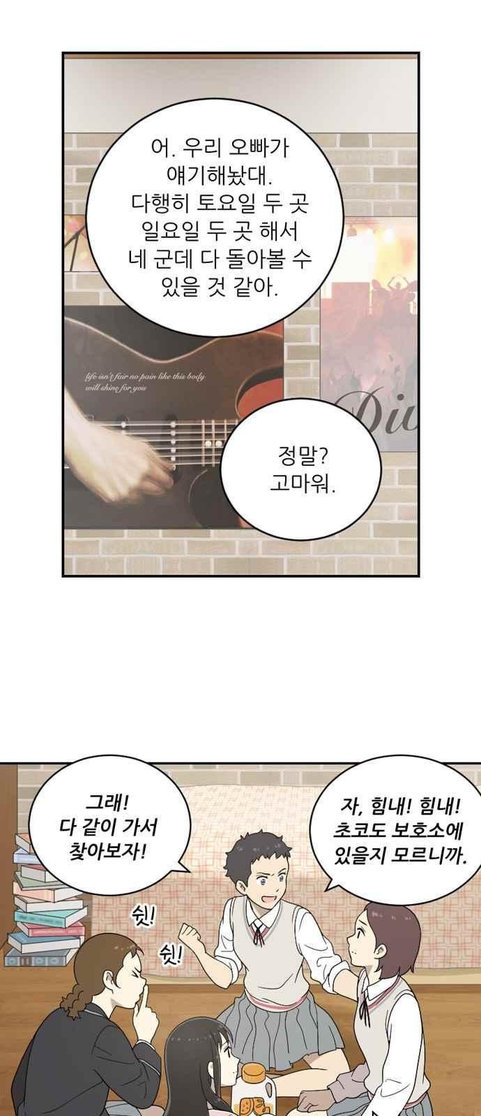 하나의 하루 77화