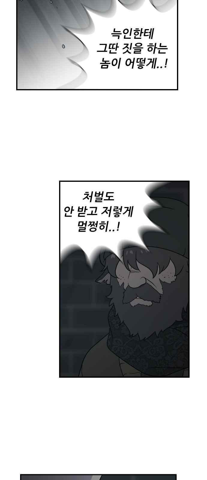 하나의 하루 79화