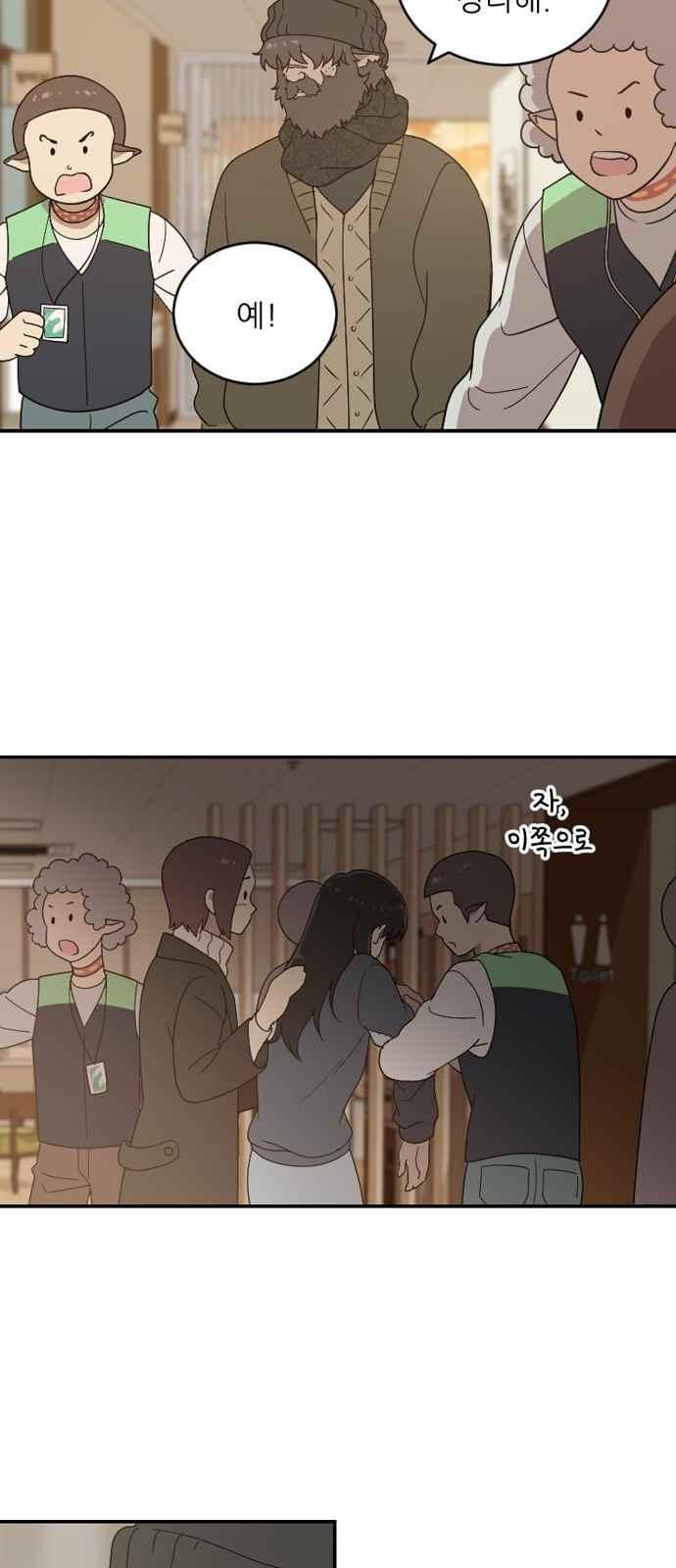 하나의 하루 81화