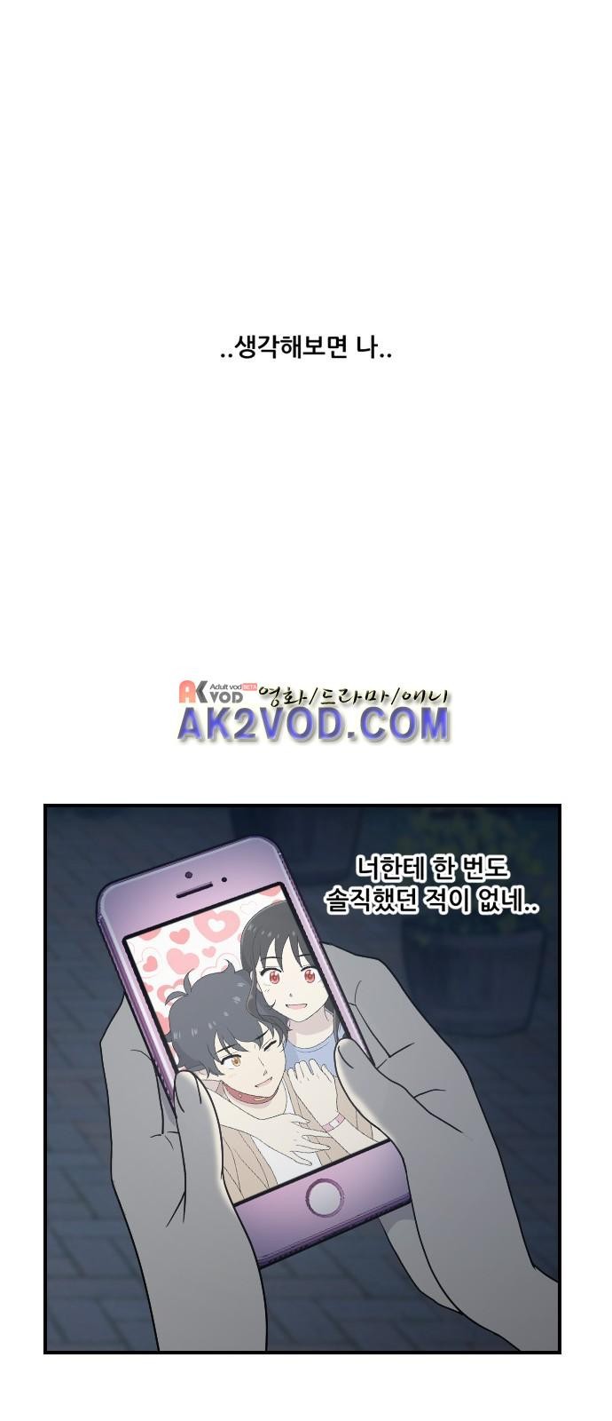 하나의 하루 48화