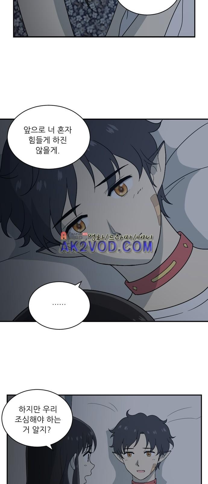 하나의 하루 49화
