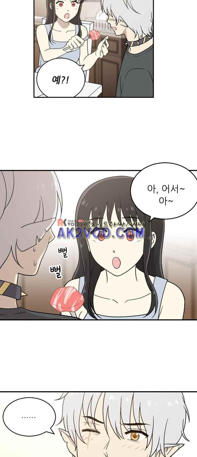 하나의 하루 51화