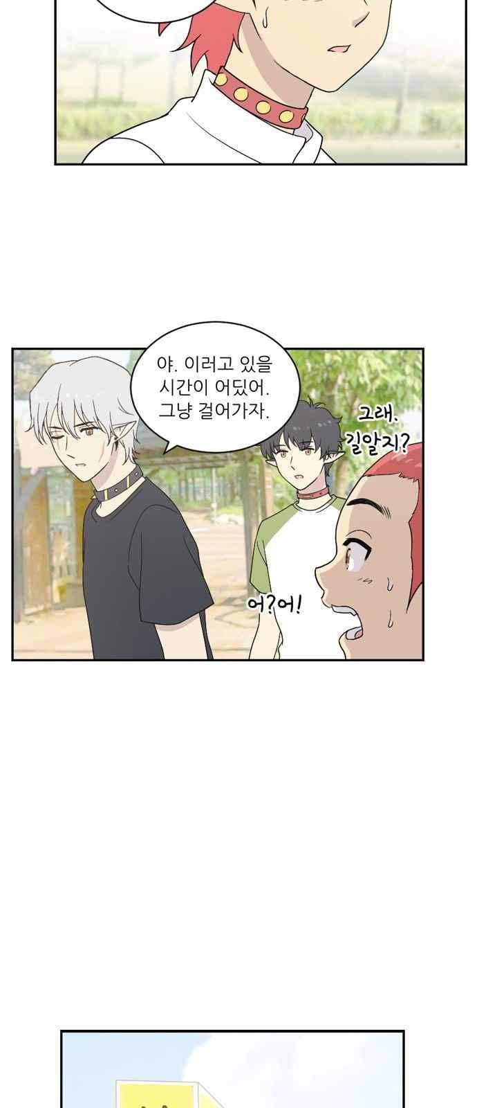 하나의 하루 58화
