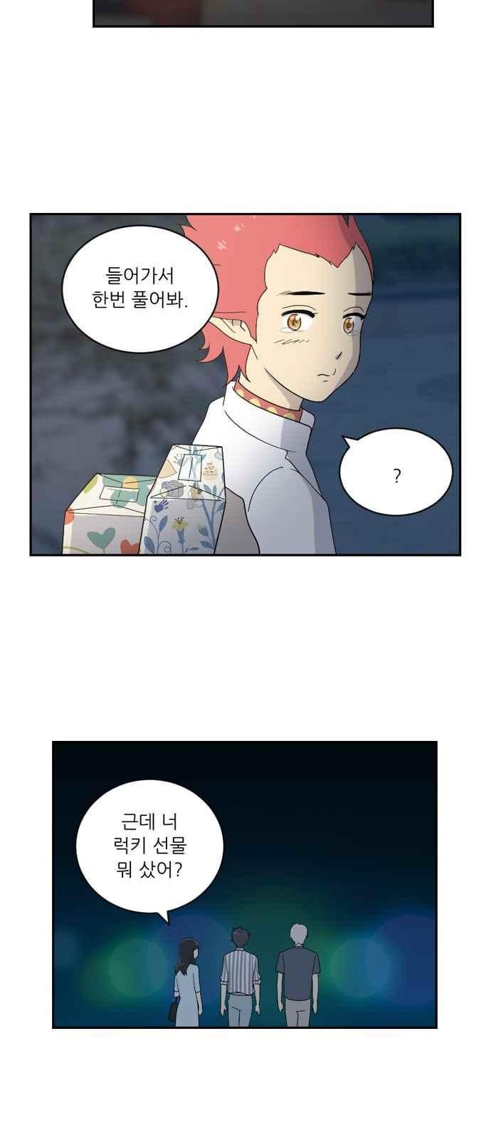 하나의 하루 60화