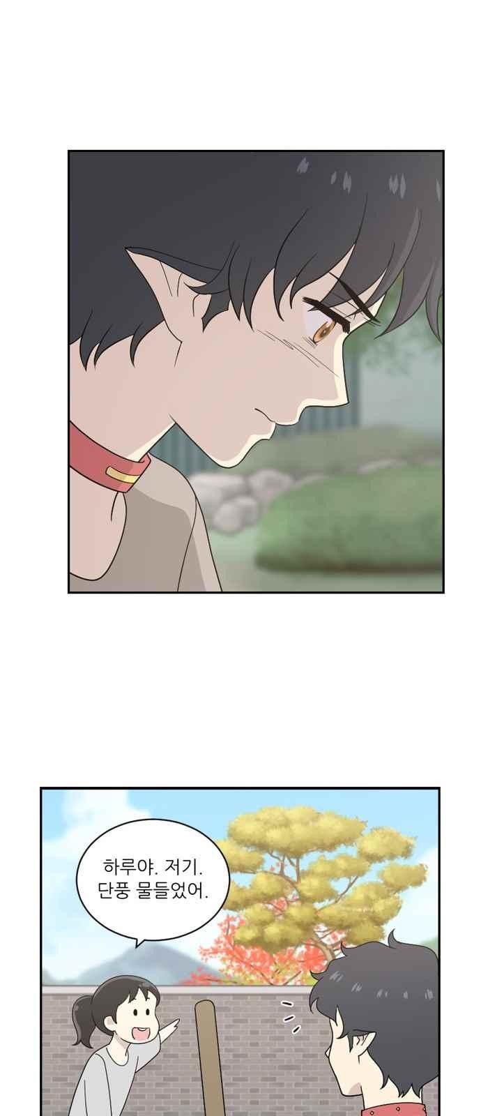 하나의 하루 65화