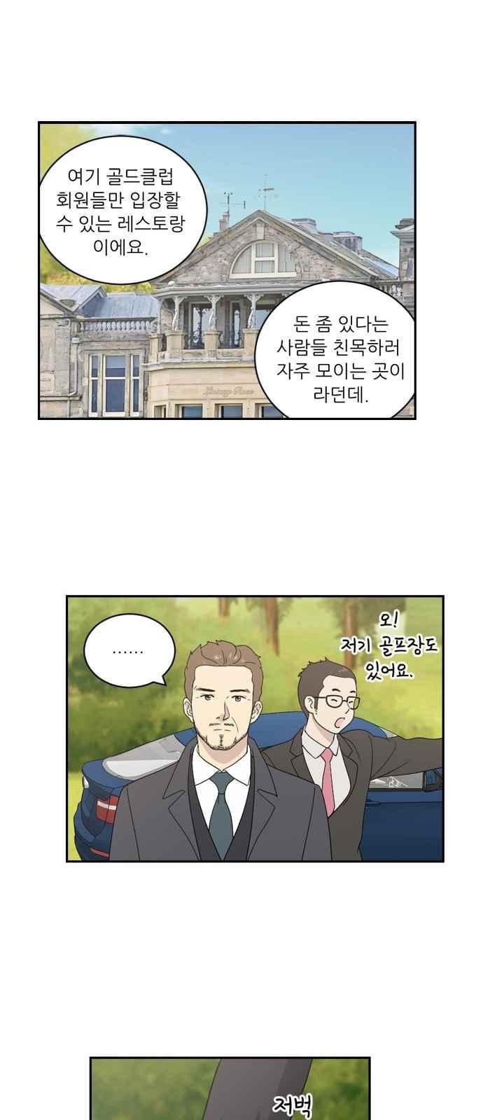 하나의 하루 68화