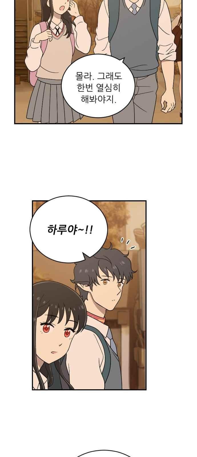 하나의 하루 69화