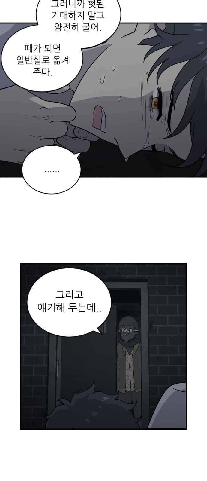 하나의 하루 75화