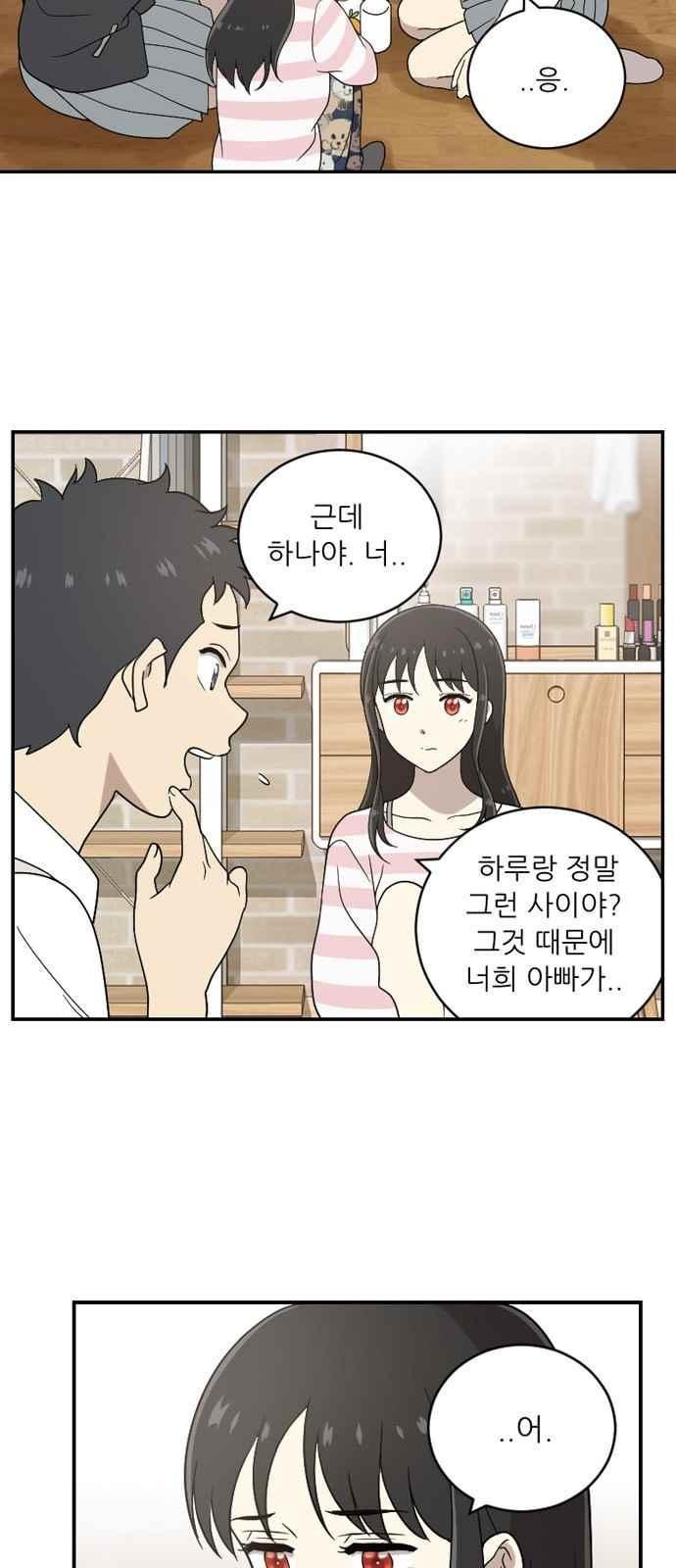 하나의 하루 77화