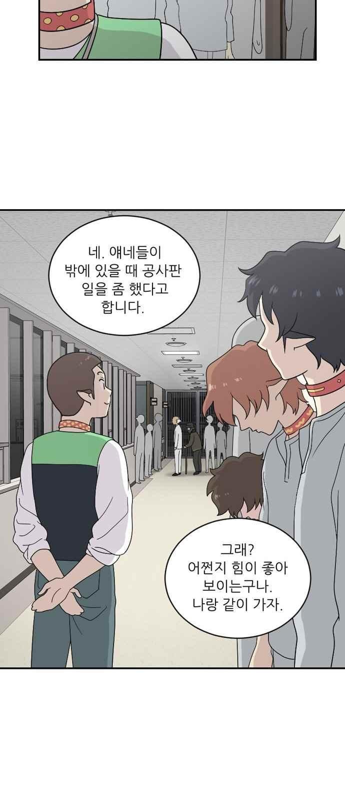 하나의 하루 78화