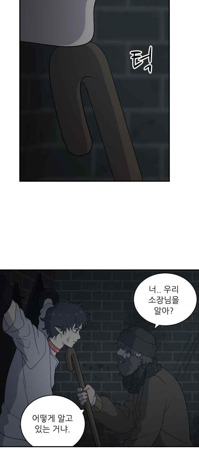 하나의 하루 79화
