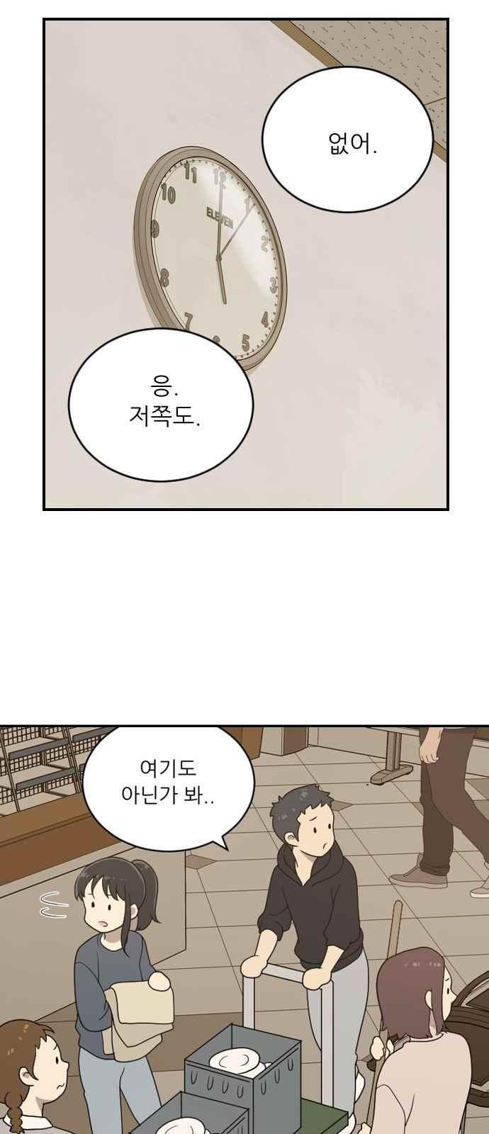 하나의 하루 80화