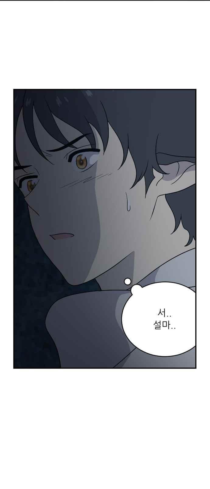 하나의 하루 83화