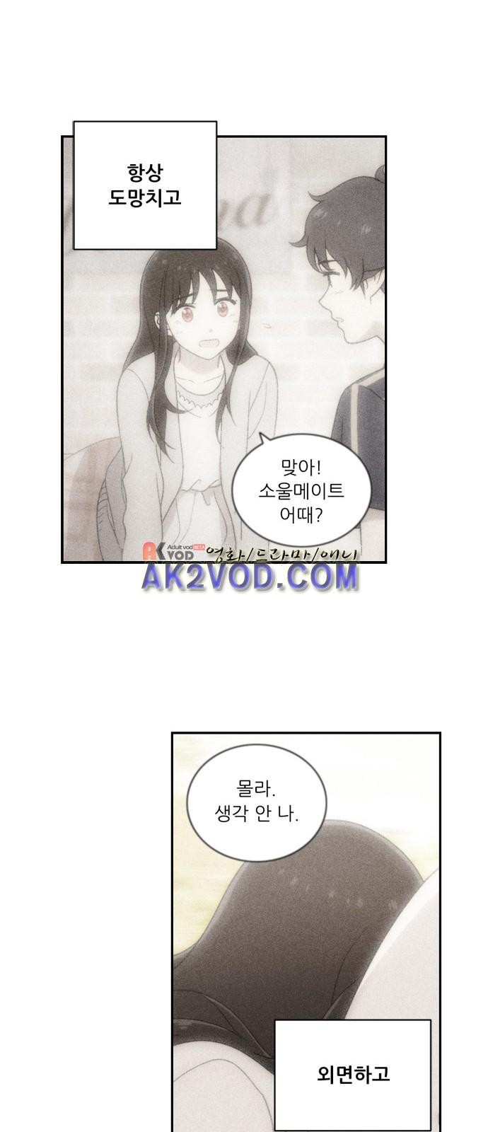 하나의 하루 48화