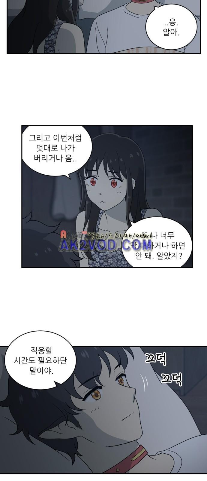 하나의 하루 49화