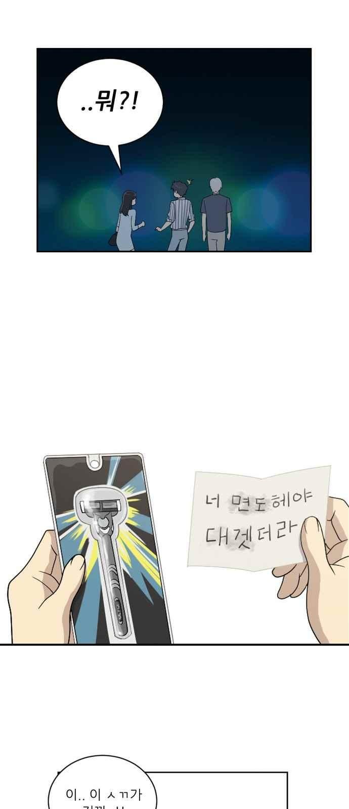 하나의 하루 60화