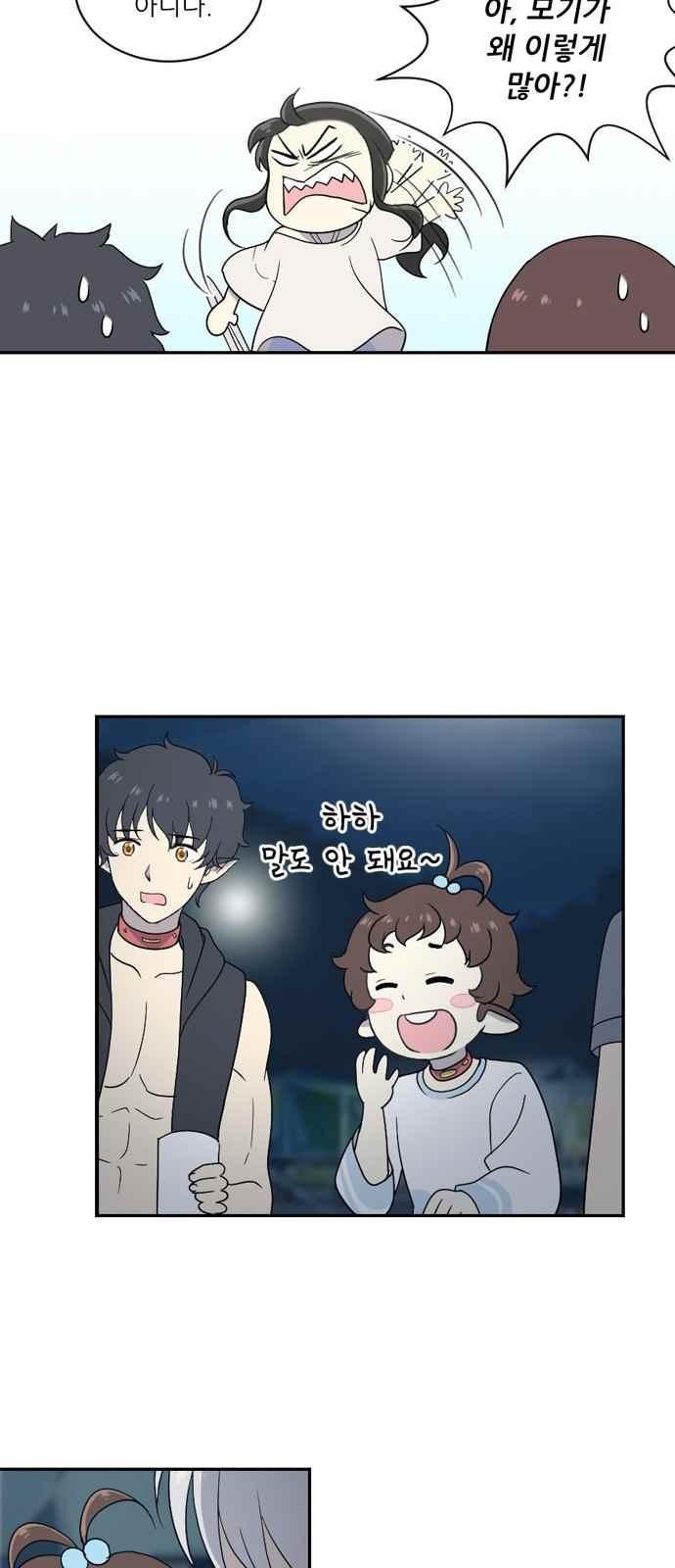 하나의 하루 62화