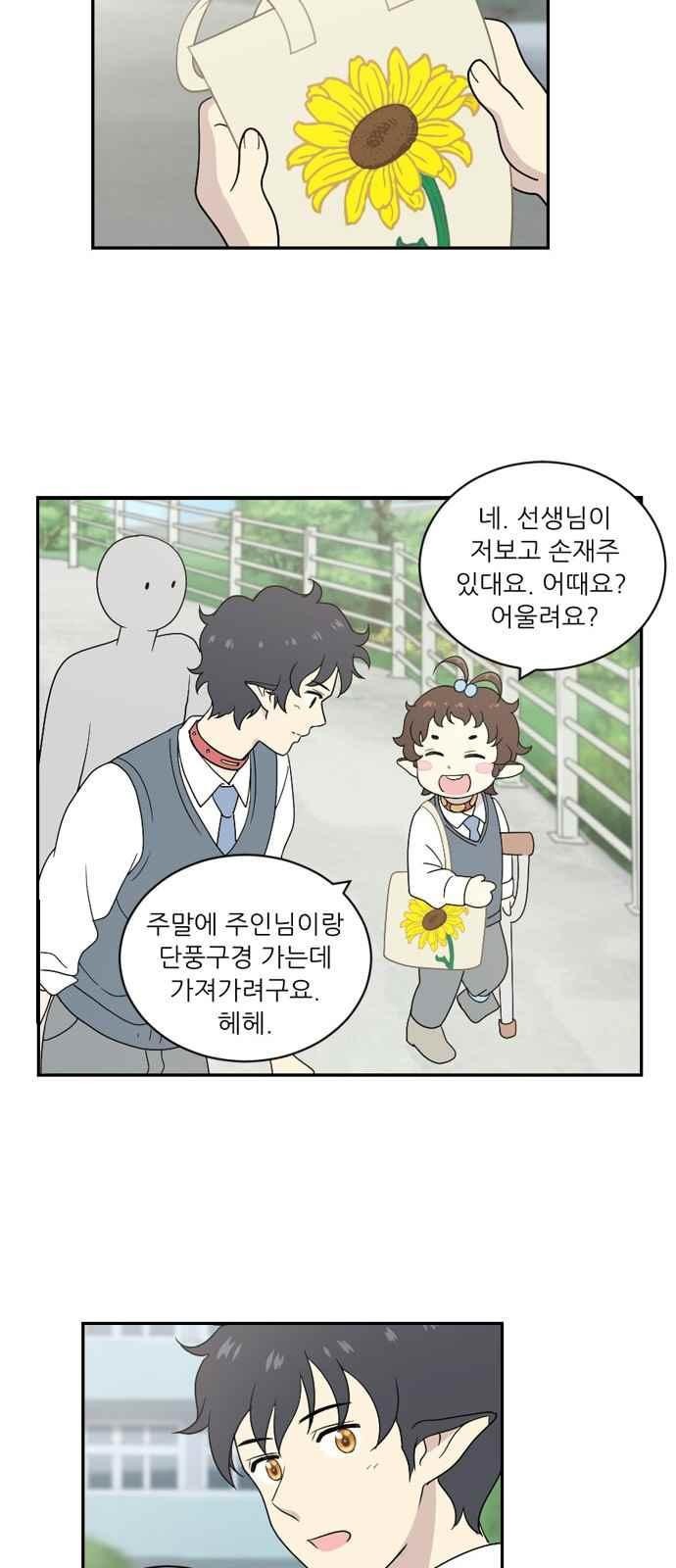 하나의 하루 64화