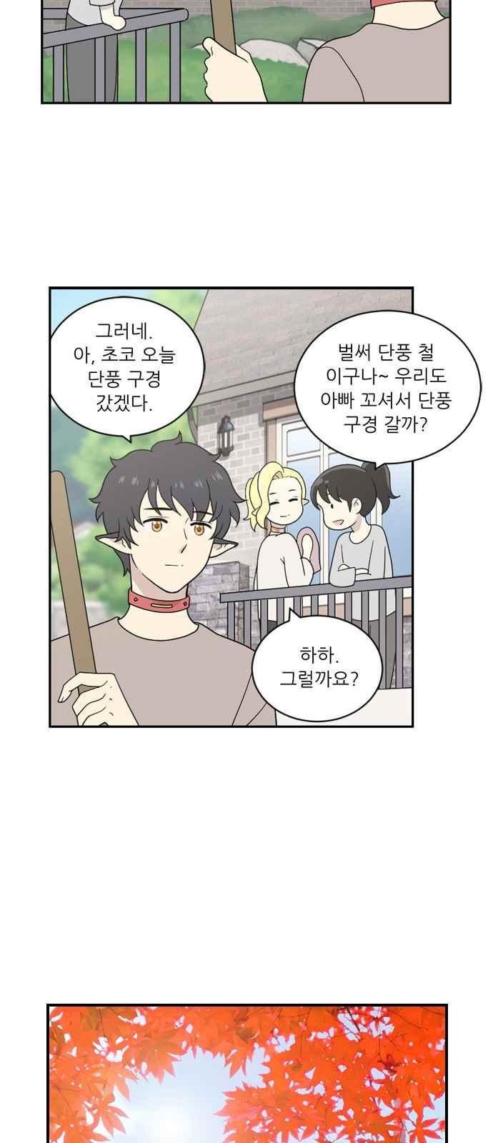 하나의 하루 65화